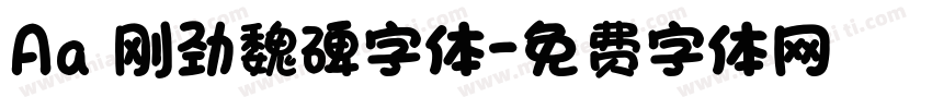 Aa 刚劲魏碑字体字体转换